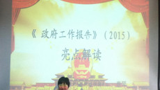 我校党委举行全国“两会”精神学习报告会