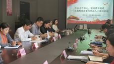 我校召开“不忘合作初心，继续携手前进”统战人士主题教育动员及座谈会
