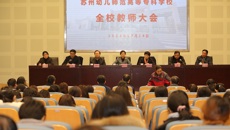 市委组织部、市教育局来校宣布干部任命决定