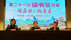 我校第二十一届“阅苏幼•越青春”读书节隆重开幕