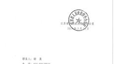 关于选拔任课教师参加“2017年中华文化大乐园--美国匹兹堡营”出访团组的通知