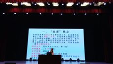 讲座：幼儿园教师的说课技巧与策略