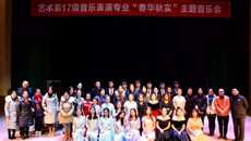 重磅|春华秋实音乐会——为你的耳朵开启一场视觉盛宴