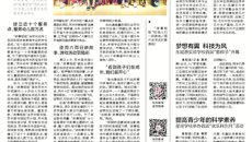 姑苏晚报报道我校故事姐姐：15年累计志愿讲故事千余场次