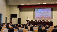 我校顺利举办第22期业余党校培训班开班典礼
