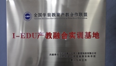 产教融合 协同育人——我校与幼乐美公司校企合作签约