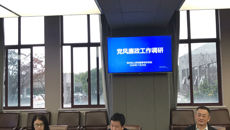钱利庆组长来校调研党风廉政建设