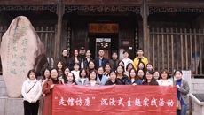 我校组织党员教师、统战人士代表开展“走馆访廉”活动