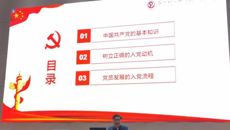 端正入党动机，永葆进取之心——我校党委开展入党申请人集体谈话