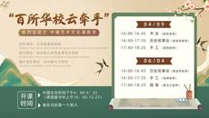 云牵乌尔姆 空中传文化