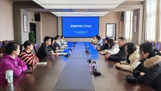 我校召开基础教学部工作会议