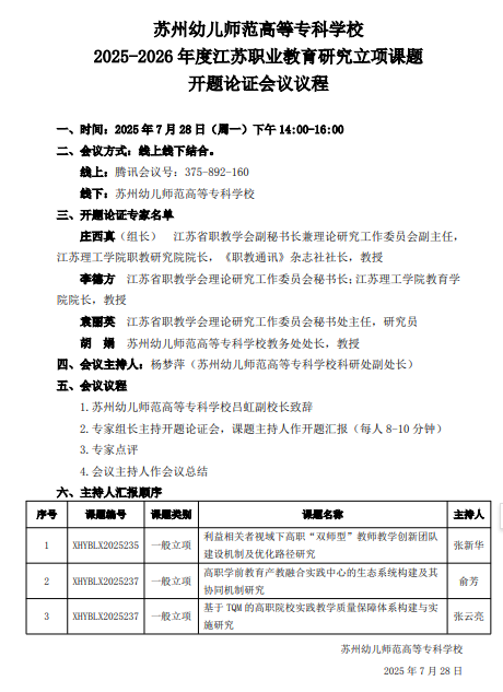 企业微信截图_1753689914237 企业微信截图_1753689914237