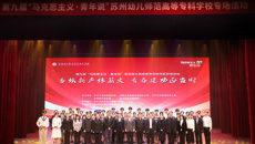 第九届“马克思主义・青年说”在我校成功举办