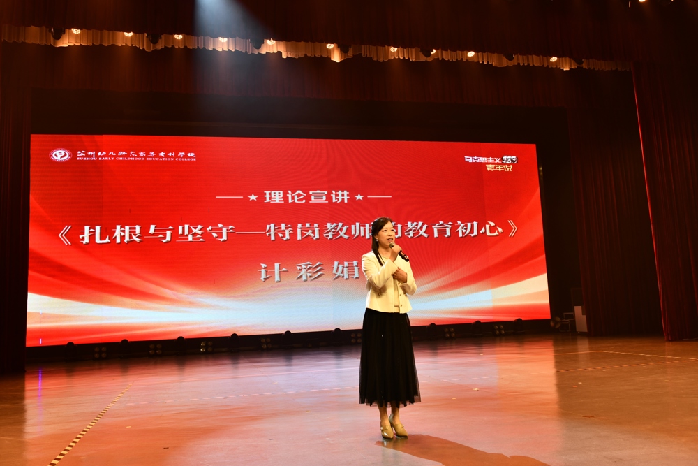 8.计彩娟老师分享了26年扎根乡村