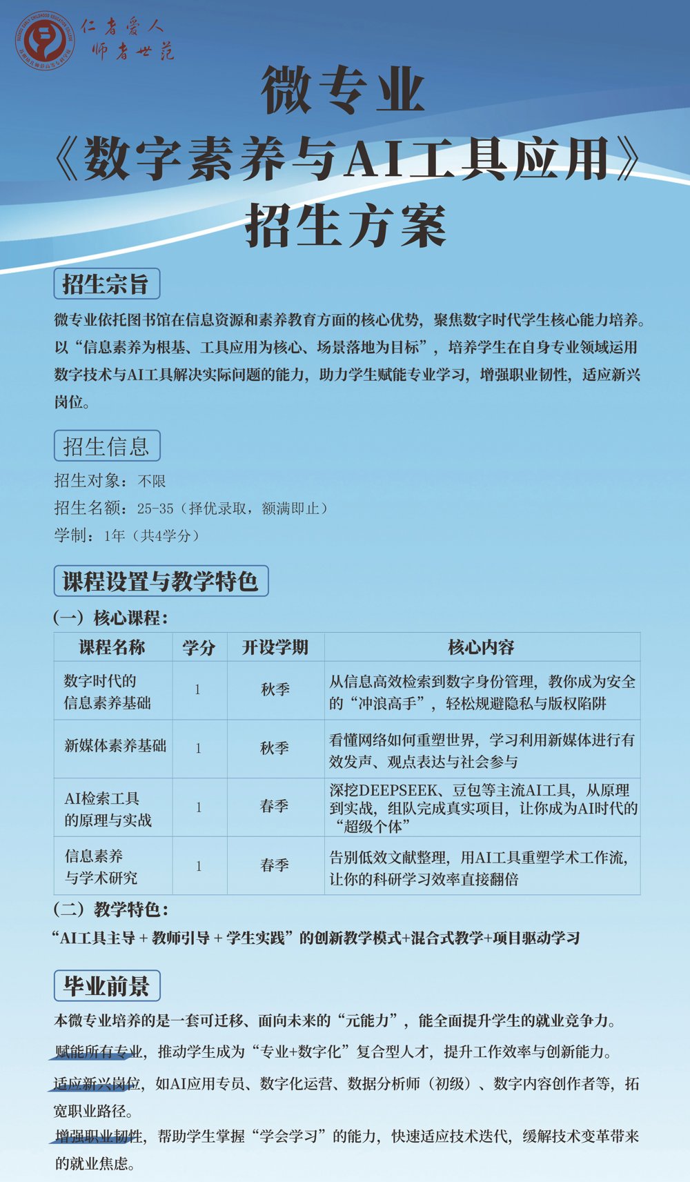 数字素养(1)新(1)