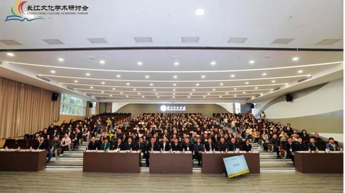 我院郭进萍博士应邀参加第五届长江文化学术研讨会并做主题发言