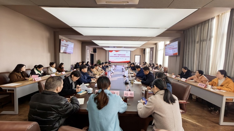 我校召开12月份党委理论学习中心组（扩大）学习会议