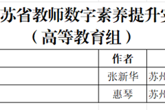 喜报 | 我校教师在2025年“领航杯”大赛中获奖