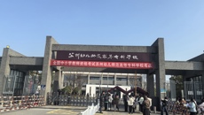 2026年上半年中小学教师资格考试（笔试）在我校顺利完成