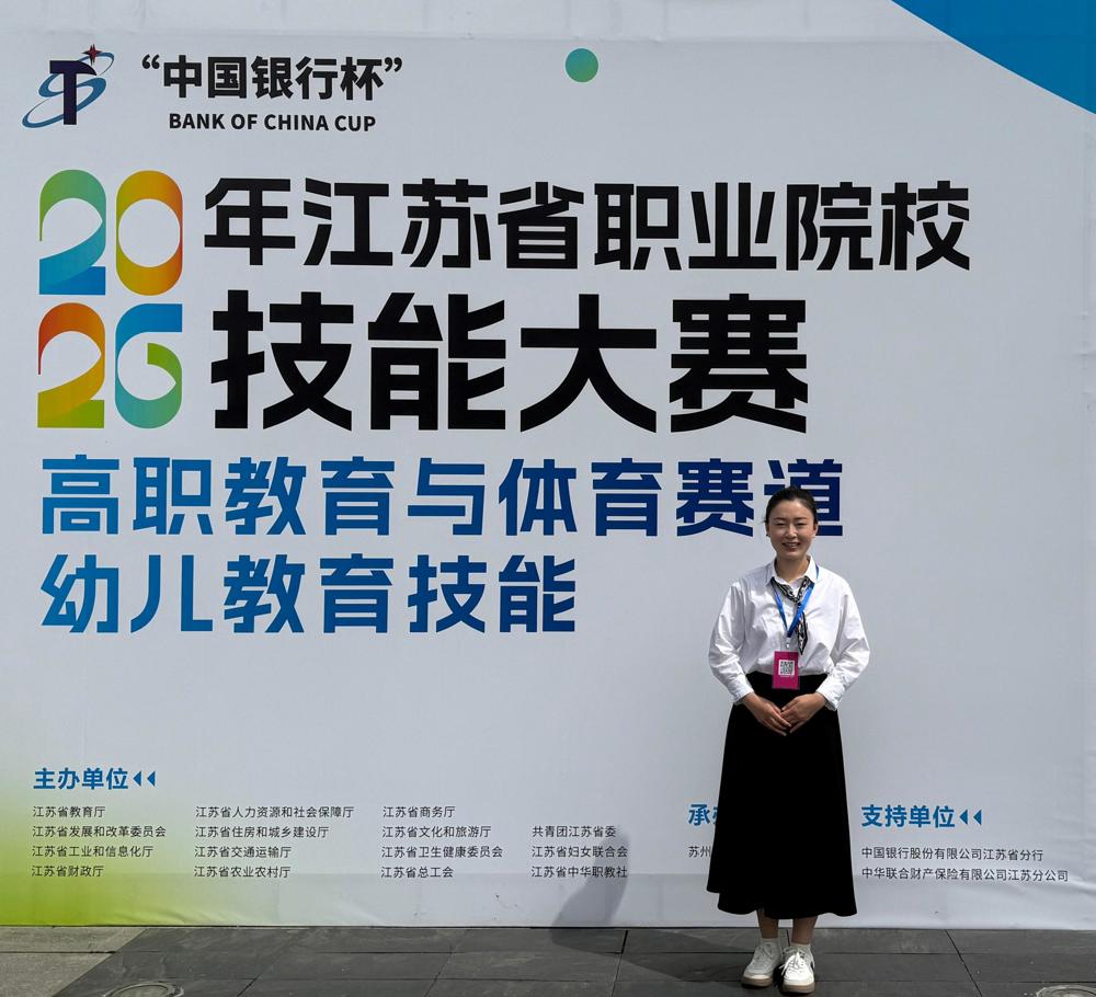 幼儿教育技能（教师选手）(1)