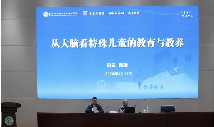 未来大讲堂 | 从大脑看特殊儿童的教育与教养