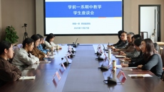 学前教育一系召开期中学生座谈会