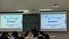 副校长潘伟斌为学前教育一系学生讲授专题思政课