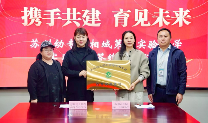 我校与七所小学顺利举行教育实践基地签约仪式